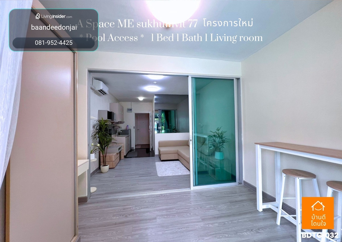 ขายคอนโด A Space ME Sukhumvit 77 (35.44 ตร.ม.) ห้องสไตล์ Pool access  – รูปที่ 4