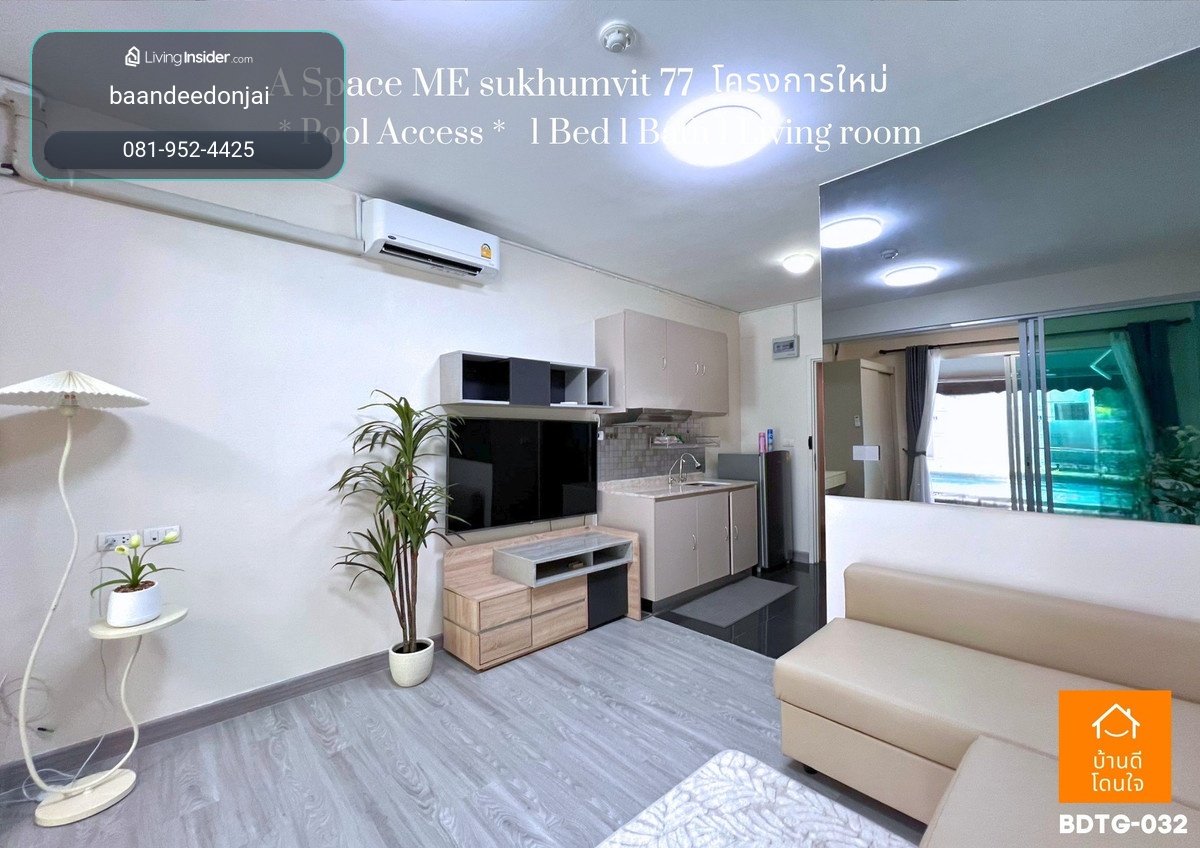 ขายคอนโด A Space ME Sukhumvit 77 (35.44 ตร.ม.) ห้องสไตล์ Pool access  – รูปที่ 3