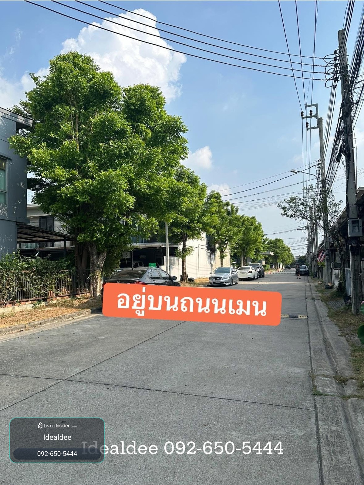 ขายทาวน์โฮม ถนนเมน หน้าบ้านไม่ชนใคร – รูปที่ 2