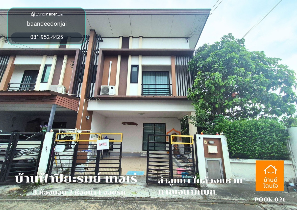 ขายทาวน์โฮม บ้านฟ้าปิยรมย์ เทอร์เร่ เฟส 12 ลำลูกกาคลอง6 (27.1 ตร.ว.) หลังมุม – รูปที่ 2
