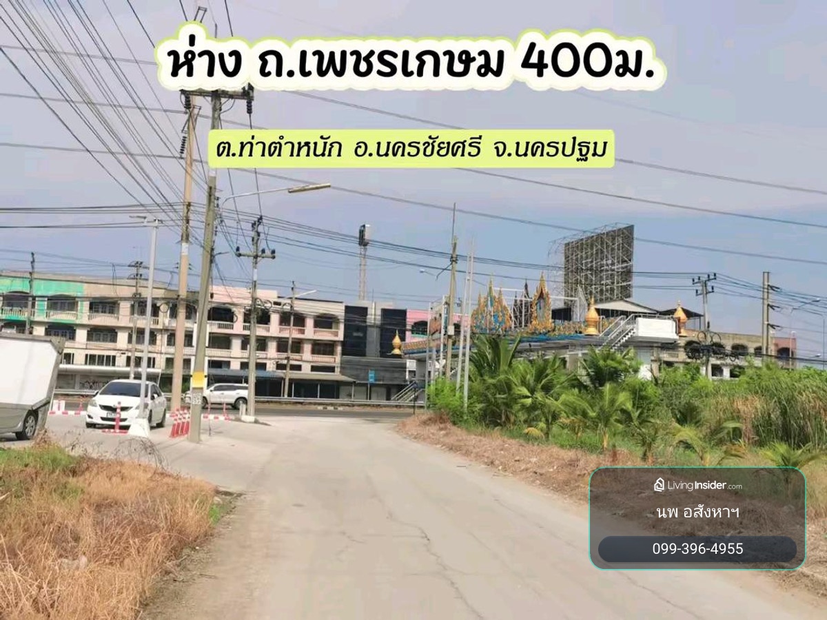 Land for sale, 201 sq m., Nakhon Chai Si District, Nakhon Pathom Province, price 2.39 million. – รูปที่ 4