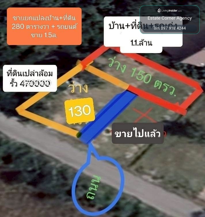 96439 - ขายด่วน! บ้านพร้อมที่ดินผืนสวย + แถมรถยนต์ ทำเลทองใกล้ "อ่างเก็บน้ำซับประดู่" อ.สีคิ้ว จ.นครราชสีมา – รูปที่ 2