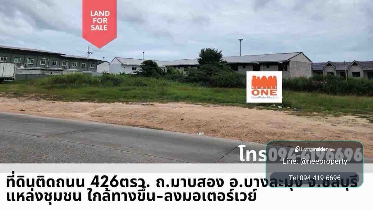 ให้เช่าที่ดิน มาบสอง-ค่ายมวย บางละมุง ชลบุรี ใกล้มอเตอร์เวย์  – รูปที่ 2