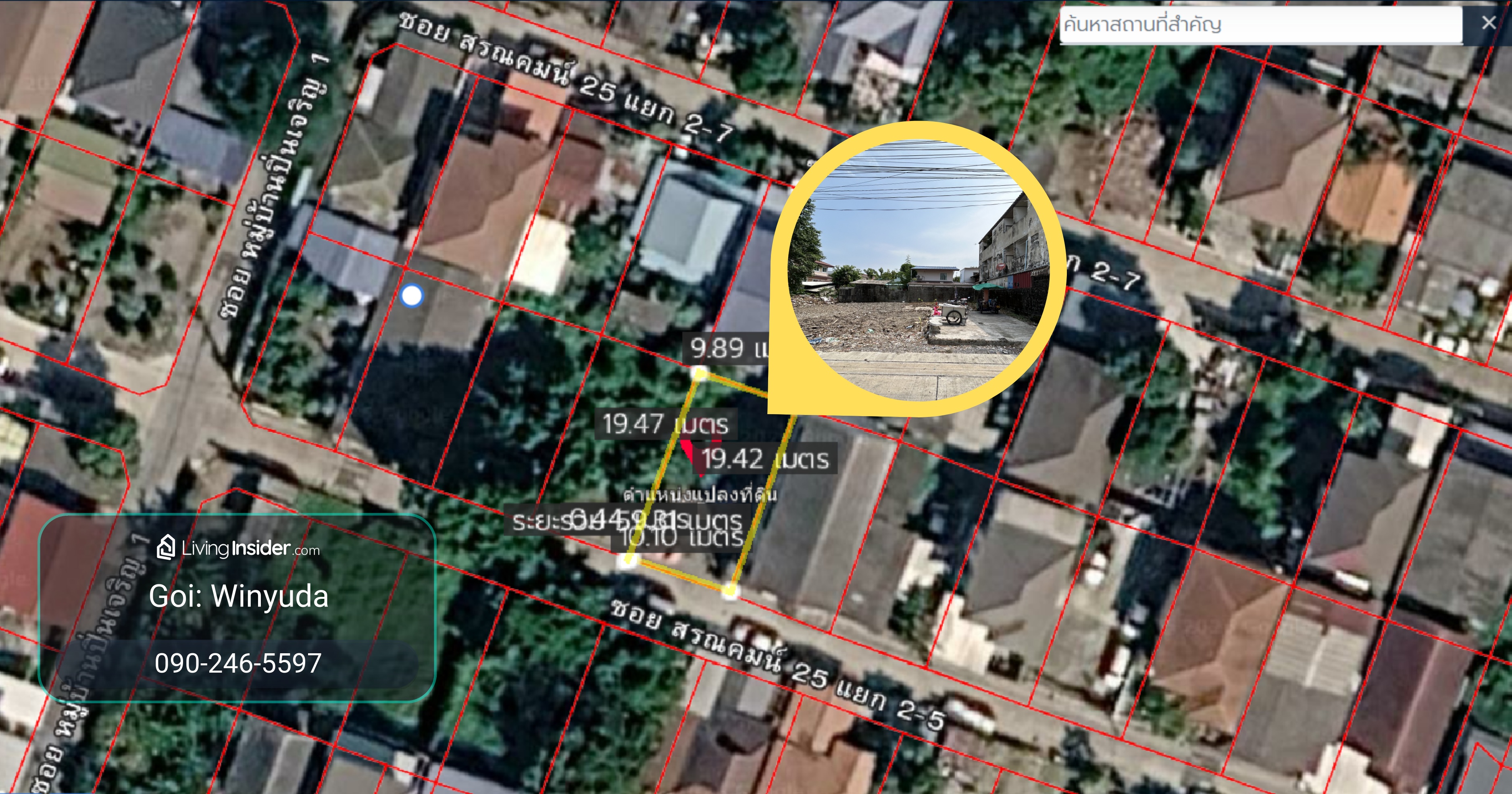 ขายที่ดิน ซอยสรณคมน์ 25 แยก 2-5 เนื้อที่ 50 ตร.ว. ถนนสรงประภา ใกล้วัดดอนเมือง กรุงเทพมหานคร – รูปที่ 2