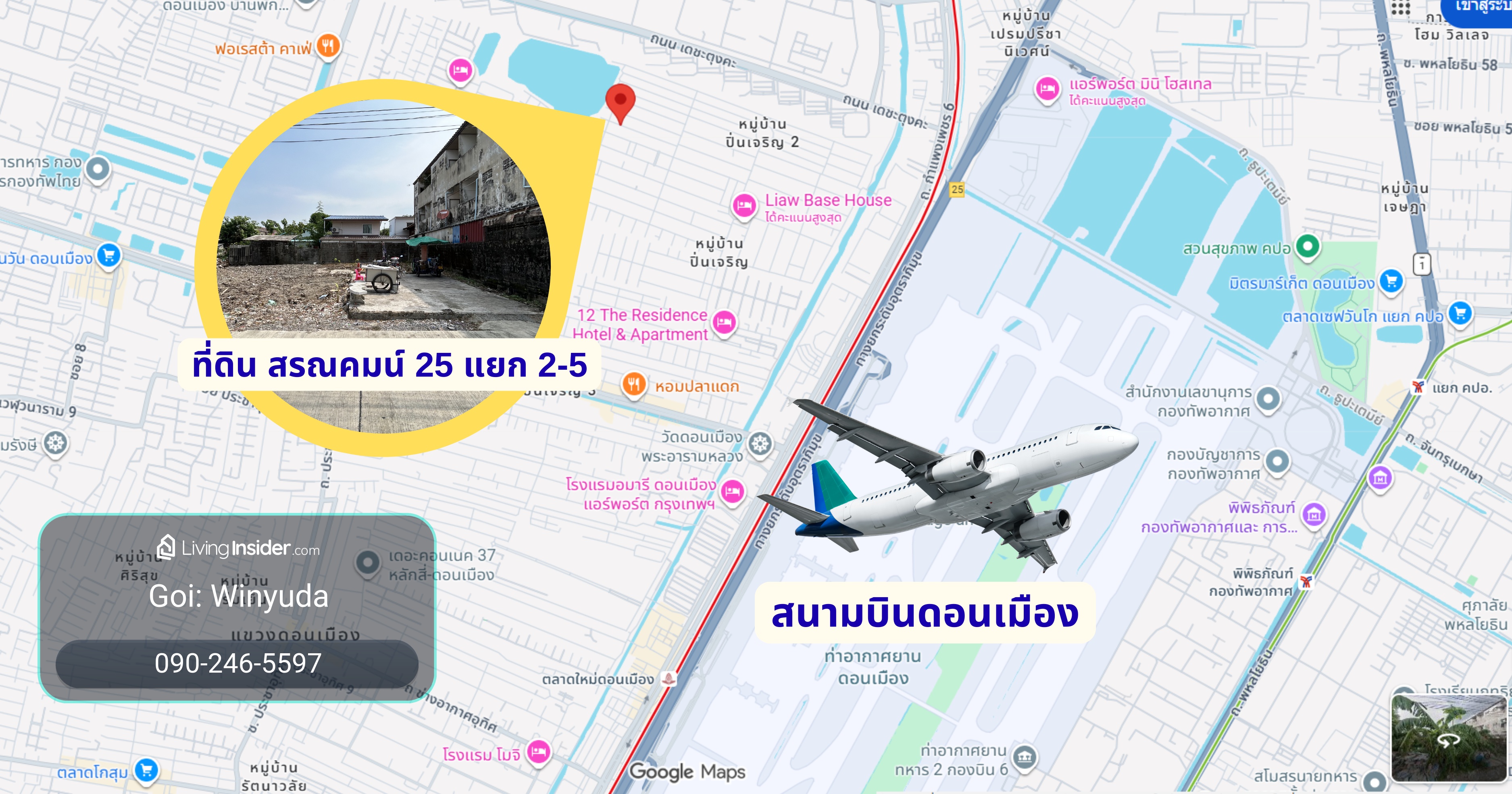 ขายที่ดิน ซอยสรณคมน์ 25 แยก 2-5 เนื้อที่ 50 ตร.ว. ถนนสรงประภา ใกล้วัดดอนเมือง กรุงเทพมหานคร – รูปที่ 3