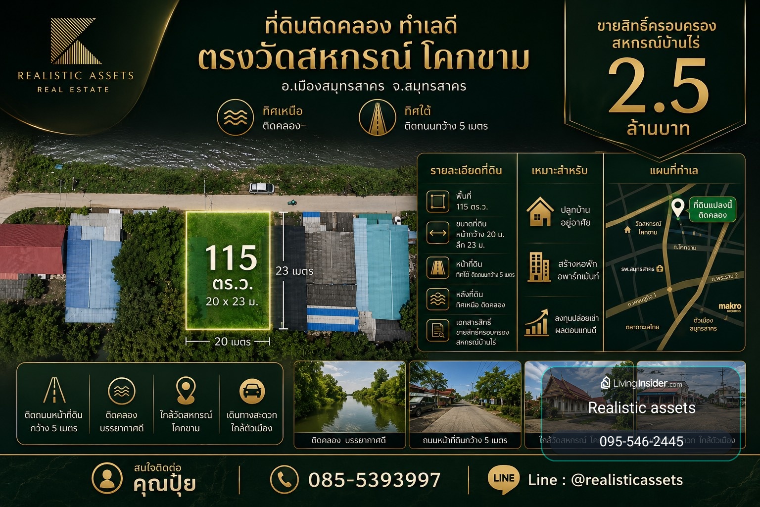 📍 ขายที่ดินทำเลดี ตรงวัดสหกรณ์ โคกขาม จ.สมุทรสาคร ขนาด 115 ตรว. – รูปที่ 2