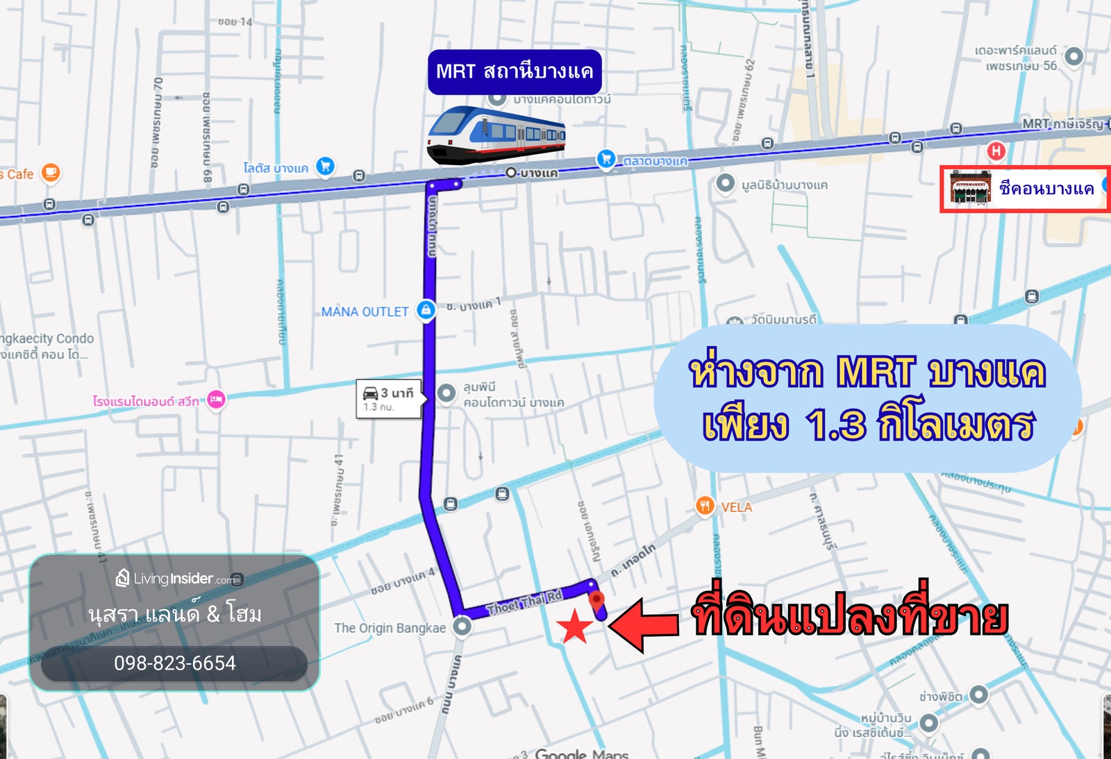 ที่ดินเปล่าบางแค ขายพร้อมสิ่งปลูกสร้าง 170 วา ห่าง MRT บางแค เพียง 1.3 กิโลเมตร – รูปที่ 4