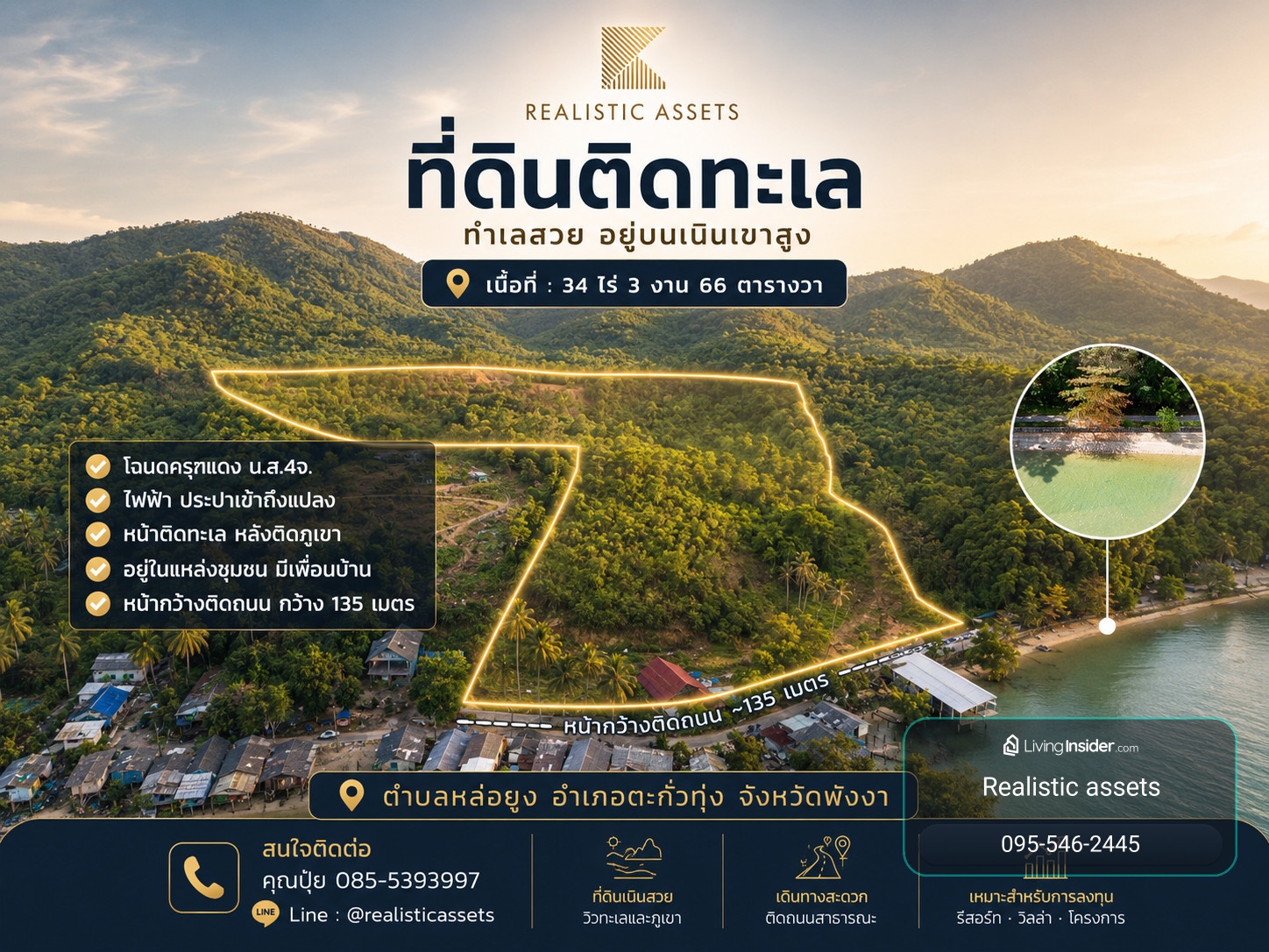 ที่ดินติดทะเล Rare Item พังงา 🌴 “หน้าติดทะเล หลังติดภูเขา” 34 ไร่ 3 งาน 66 ตารางวา – รูปที่ 4