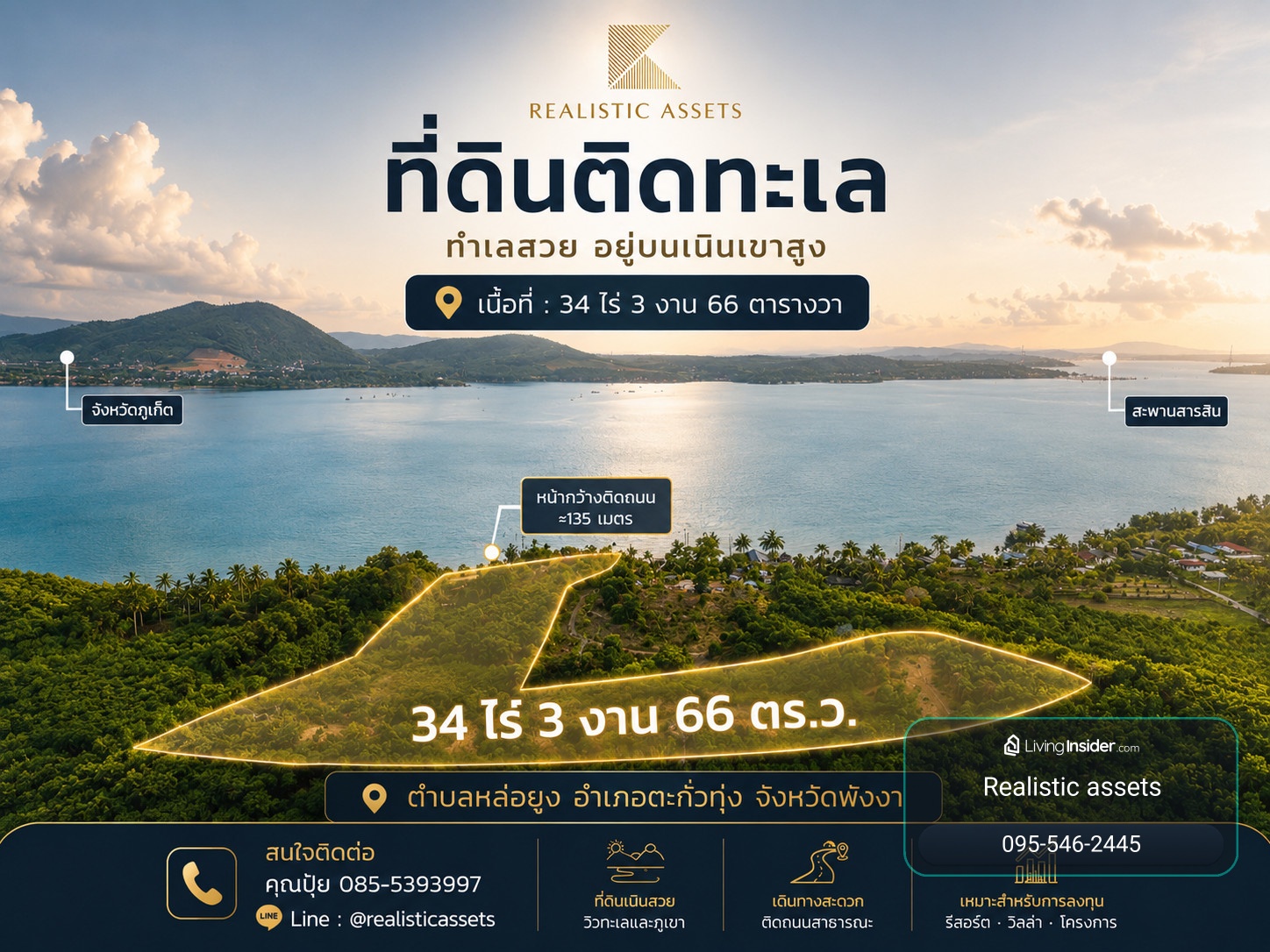 ที่ดินติดทะเล Rare Item พังงา 🌴 “หน้าติดทะเล หลังติดภูเขา” 34 ไร่ 3 งาน 66 ตารางวา – รูปที่ 2