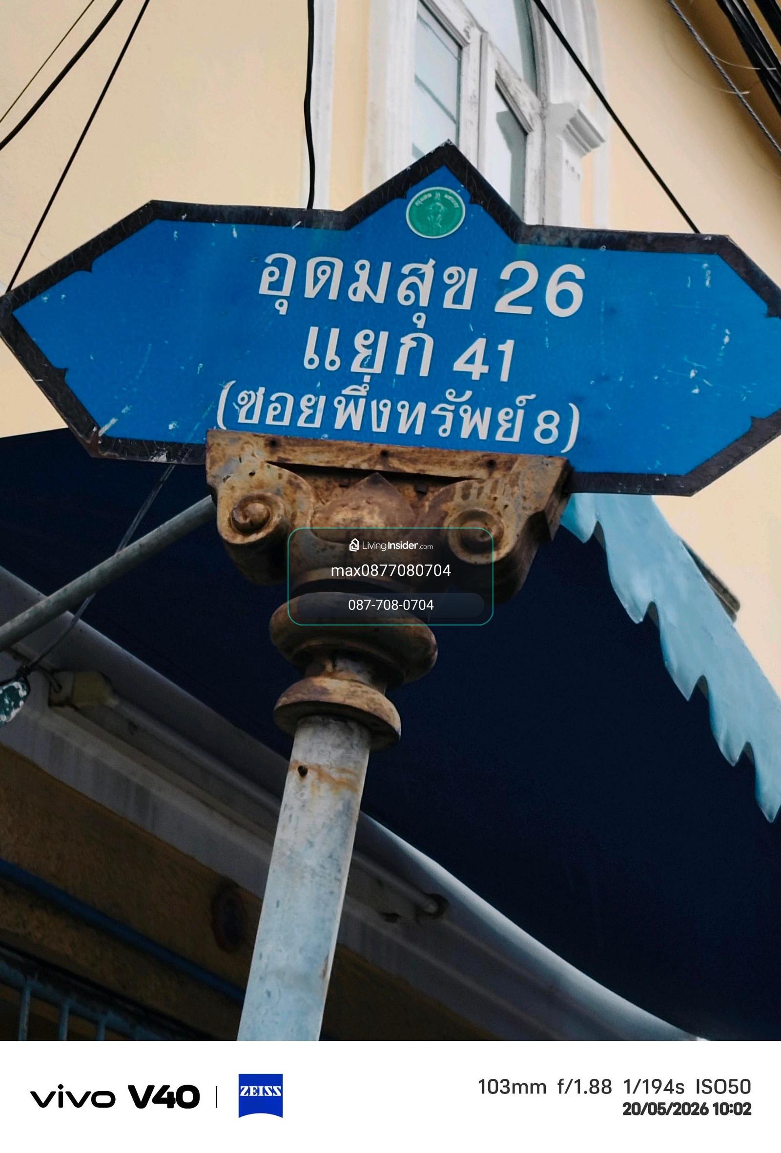 ขายด่วนบ้านเดี่ยวชั้นเดียว 4.5ลบ.60ตรว.อุดมสุข26แยก41 – รูปที่ 2