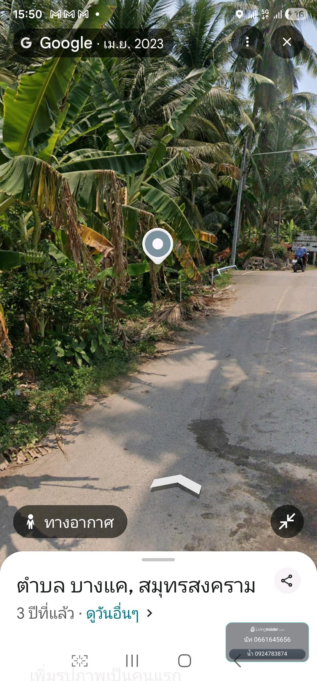 ขายสวนมะพร้าวแท้ อัมพวา 🌴
2 ไร่ 1 งาน 42 ตร.ว.
บางแค อัมพวา สมุทรสงคราม – รูปที่ 2