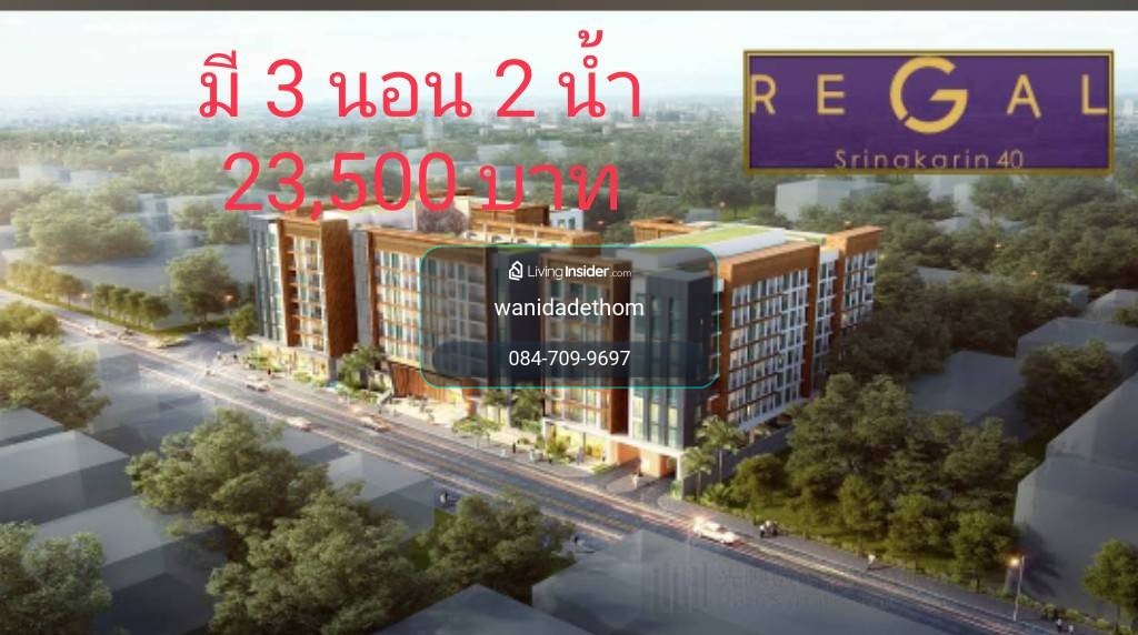 ให้เช่าคอนโด 3 ห้องนอน 2 น้ำ คอนโด รีเกิ้ล ศรีนครินทร์40 ห้องใหม่ 58 ตรม. ตรงข้ามซีคอน ศรีนครินทร์ ใกล้รถไฟฟ้าสายสีเหลือง – รูปที่ 2