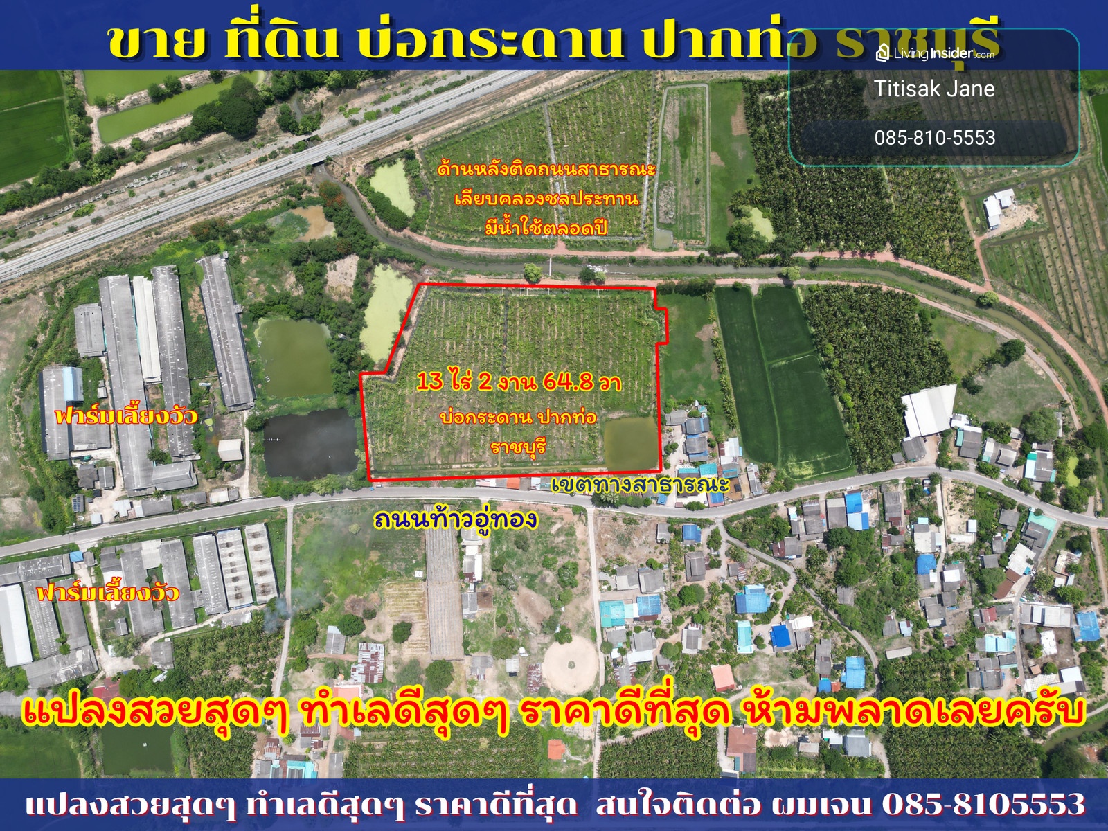 ขายที่ดิน บ่อกระดาน ปากท่อ ราชบุรี แปลงสวยสุดๆ ทำเลดีสุดๆ ราคาดีที่สุด ขนาด 13 ไร่ 2 งาน 64.8 ตรว. (5,464.8 ตรว.) – รูปที่ 2
