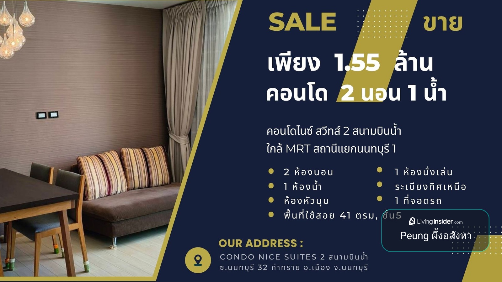 เพียง 1.55 ลบ, 2นอน 1น้ำ, 41ตรม, คอนโดไนซ์สวีทส์2 สนามบินน้ำ, ใกล้MRTสถานีแยกนนทบุรี 1 – รูปที่ 2