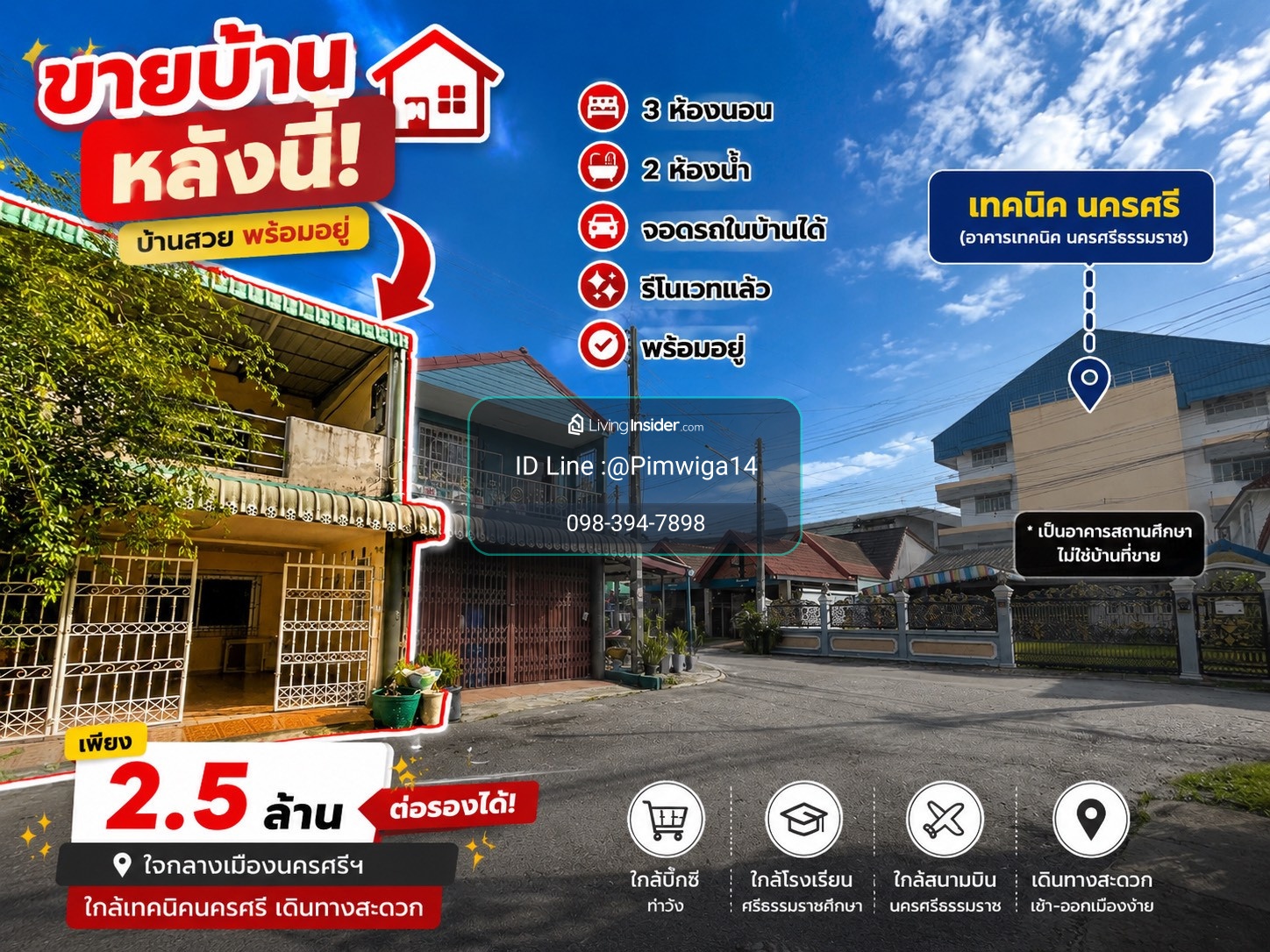 🔥 บ้านสวยพร้อมอยู่ ใจกลางเมืองนครศรีฯ เพียง 2.5 ล้าน 🔥 รีโนเวทแล้ว สภาพดีมาก ไม่ค่อยได้อยู่ – รูปที่ 2