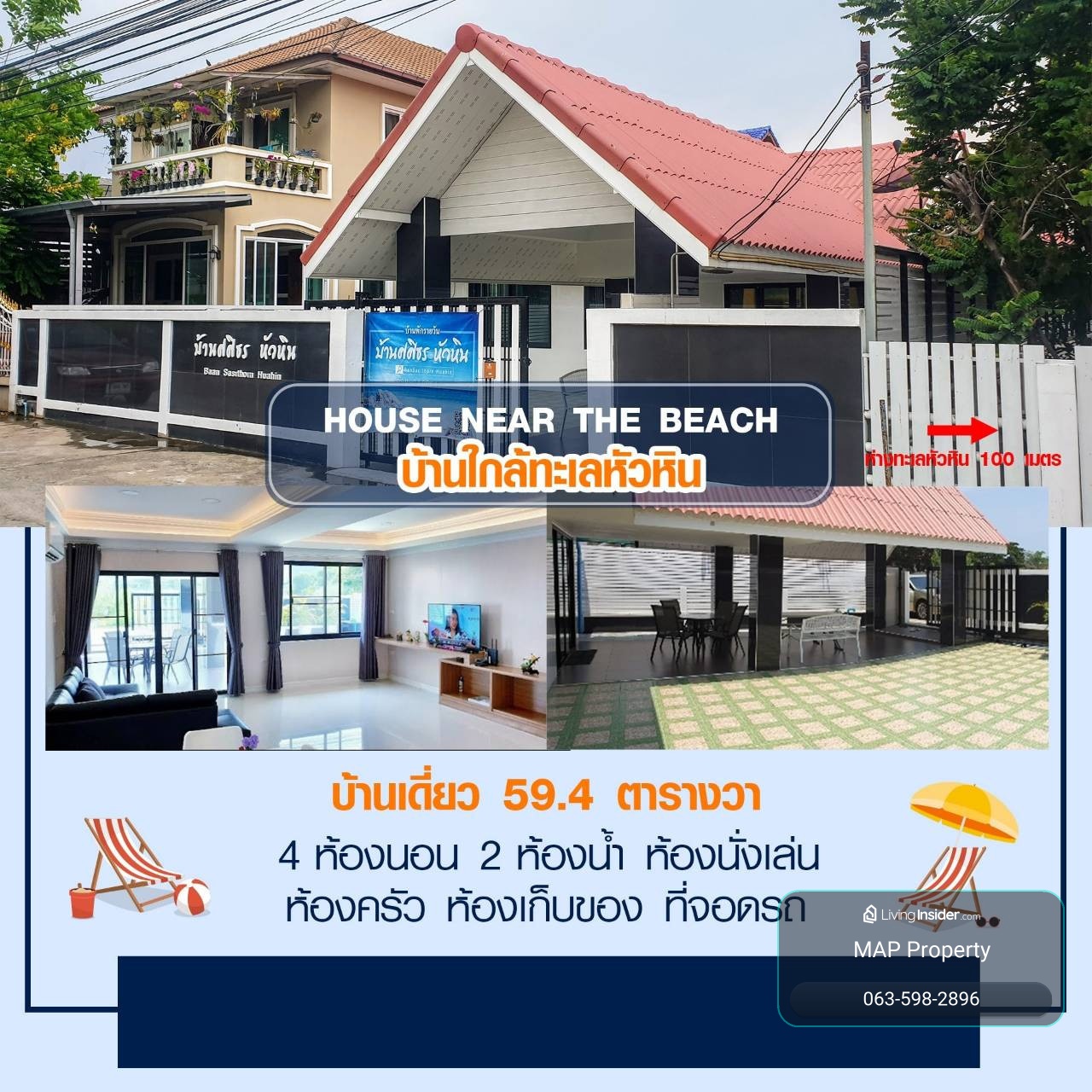 หลุดขาย! บ้านเดี่ยวหัวหิน 59.4 ตร.ว. เดินไปทะเล 100 เมตร ปล่อยเช่าก็ปัง อยู่เองก็ฟิน! – รูปที่ 3