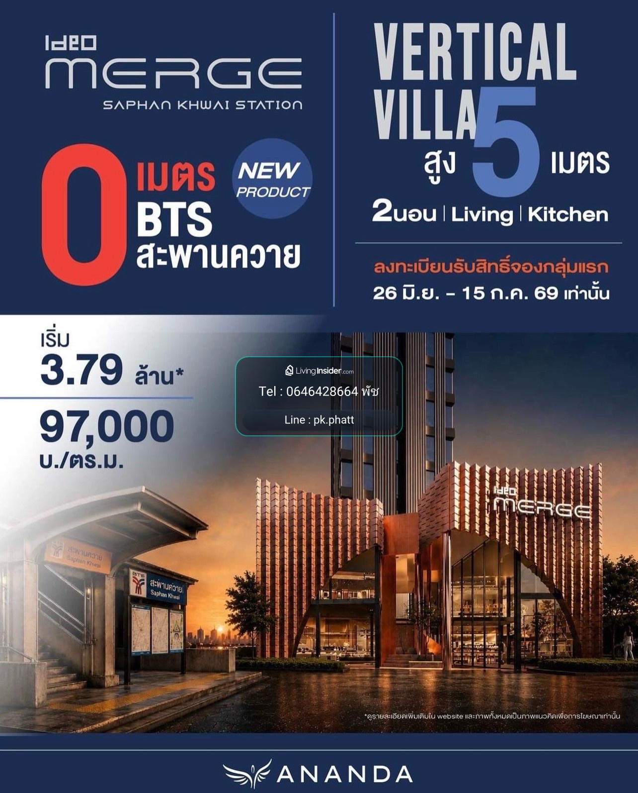 🚨 คอนโดติด BTS 0 เมตร เริ่มแค่ 3.79 ล้าน… มีจริง! 📞064-642-8664 พัช – รูปที่ 2