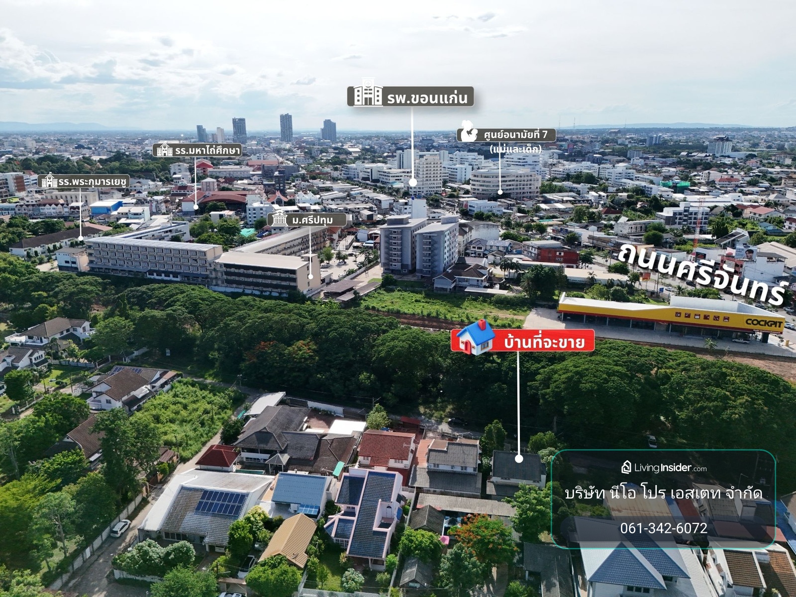 บ้านเดี่ยวกลางเมืองขอนแก่น พร้อมเอกลักษณ์เหนือกาลเวลา ใกล้ รพ.ขอนแก่น – รูปที่ 3