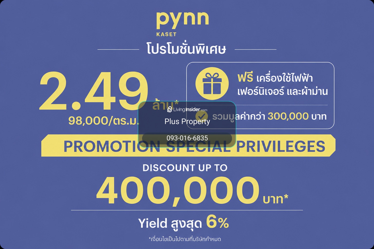 เปิดจองรอบแรก Pynn Kaset l  คอนโดใกล้ ม.เกษตรฯ – รูปที่ 3