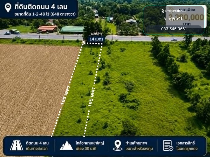 Land for sale, 1-2-48 rai, next to a 4-lane road, beautiful mountain view, natural atmosphere. Suitable for building a residential house. Vacation home, Sri Nawa Subdistrict, Mueang Nakhon Nayok District, Nakhon Nayok Province – รูปที่ 3