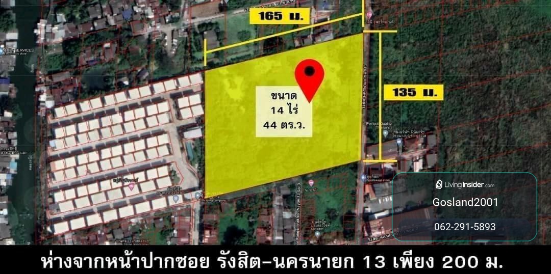🔥 Land for sale with potential Next to Future Park Rangsit 🔥 – รูปที่ 2