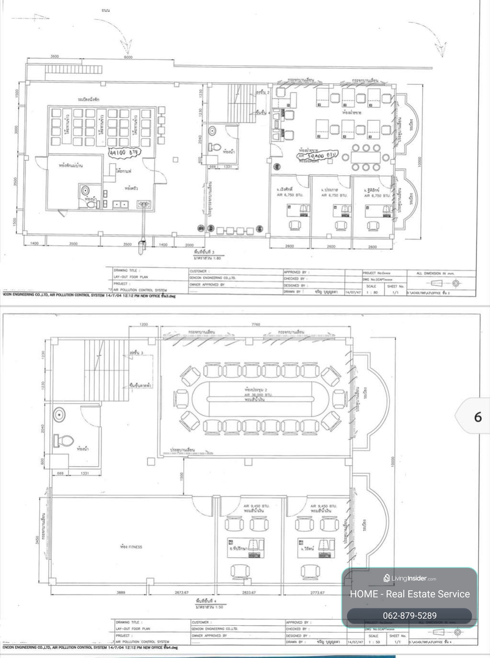 ออฟฟิศ บางนา กม.5 / 4 ชั้น (ขาย), Office Bangna Km. 5 / 4 Storey (FOR SALE) DA229 – รูปที่ 3