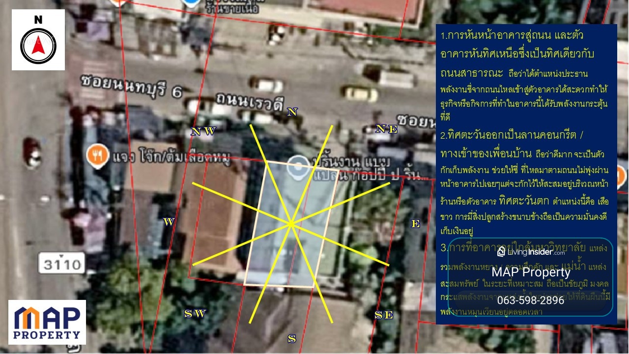 ขายด่วน อาคารพาณิชย์ หน้า ม.เทคโนโลยีราชมงคลสุวรรณภูมิ – รูปที่ 3
