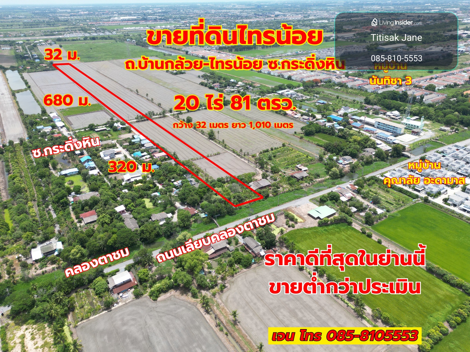 #ขายที่ดิน #ไทรน้อย #บางบัวทอง ขนาด 20 ไร่ 81 วา #ราคาดีสุดๆ #ขายต่ำกว่าราคาประเมิน #ขายถูกเพียง ตรว.ละ 4,600 บาท หรือ ไร่ละ 1.84 ล้านบาท รวมทั้งหมด 37 ล้านบาทเท่านั้น – รูปที่ 2