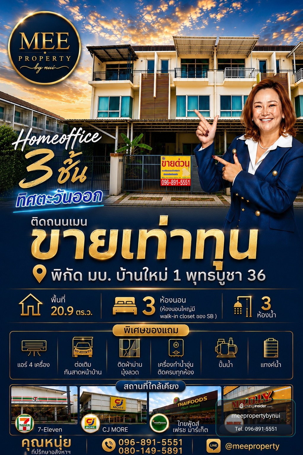 #ขายทาวน์โฮม 3 ชั้น ติดถนนเมนหลัก พื้นที่: 20.9 ตร.ว โครงการบ้านใหม่ 1 ซอยพุทธบูชา 36  แขวงบางมด  ทุ่งครุ กทม.  ME-288 – รูปที่ 2