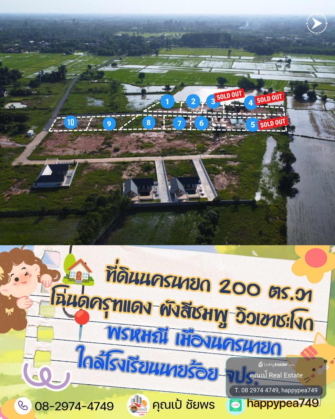 🏞️ ที่ดินวิวภูเขา ต.พรหมณี นครนายก เริ่มเพียง 1.7 ล้านบาท | ผังเมืองสีชมพู โฉนดพร้อมโอน – รูปที่ 4