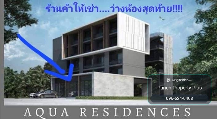 Shop space for rent, next to BTS Wutthakat 100 m. suitable for opening a clinic, beauty salon, office. – รูปที่ 3