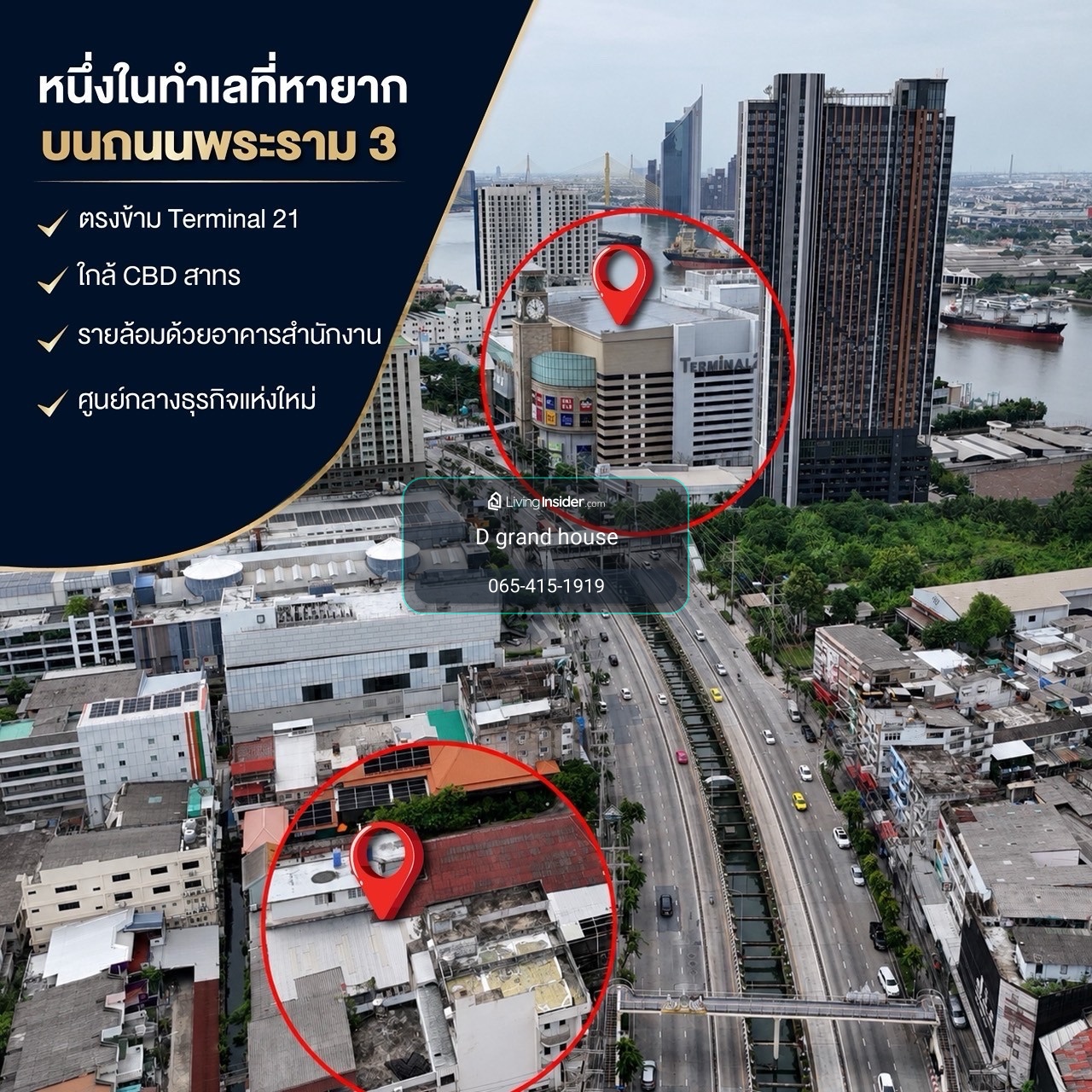 Prime Land | พระราม 3โอกาสครอบครองที่ดินทำเลศักยภาพ บนถนนพระราม 3📍 ตรงข้าม Terminal 21 พระราม 3 – รูปที่ 2