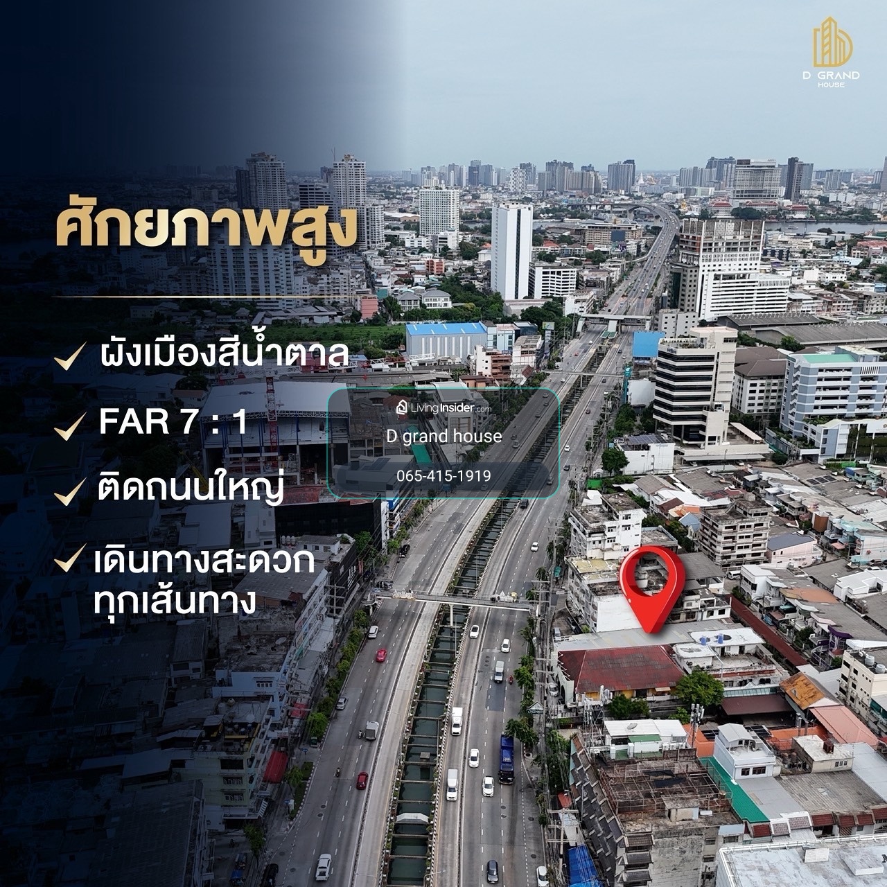 Prime Land | พระราม 3โอกาสครอบครองที่ดินทำเลศักยภาพ บนถนนพระราม 3📍 ตรงข้าม Terminal 21 พระราม 3 – รูปที่ 4