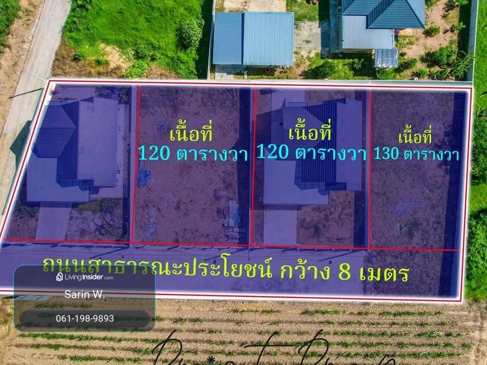 ที่ดินผ่อนตรง 120 ตรว ปราณบุรี ครุฑแดง  – รูปที่ 2