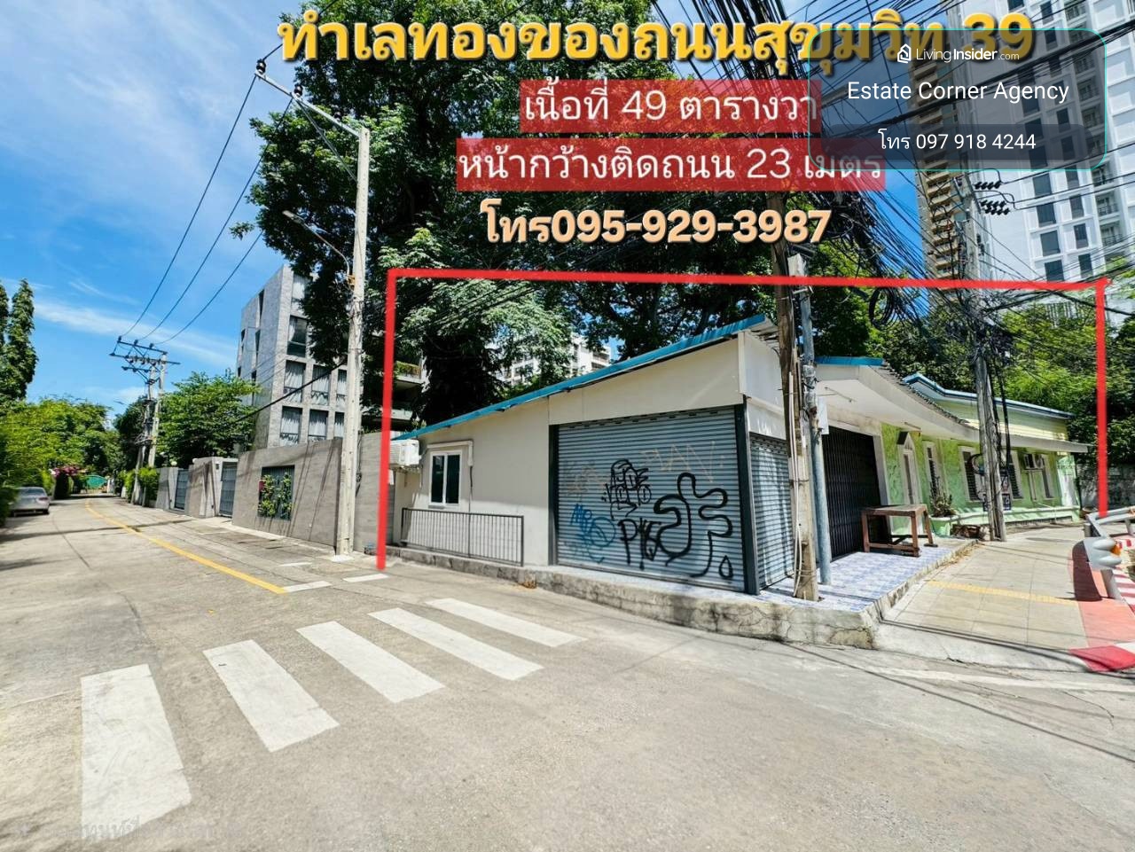98178 - ขาย/เช่า : ที่ดินพร้อมสิ่งปลูกสร้าง ทำเลทองใจกลางเมือง รองรับทุกไลฟ์สไตล์การใช้ชีวิต,สิ่งอำนวยความสะดวกครบครัน และการเดินทางสะดวกสบาย – รูปที่ 4