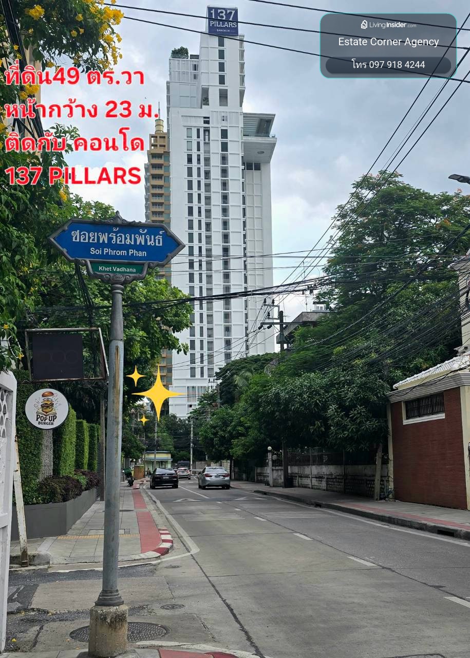 98178 - ขาย/เช่า : ที่ดินพร้อมสิ่งปลูกสร้าง ทำเลทองใจกลางเมือง รองรับทุกไลฟ์สไตล์การใช้ชีวิต,สิ่งอำนวยความสะดวกครบครัน และการเดินทางสะดวกสบาย – รูปที่ 3