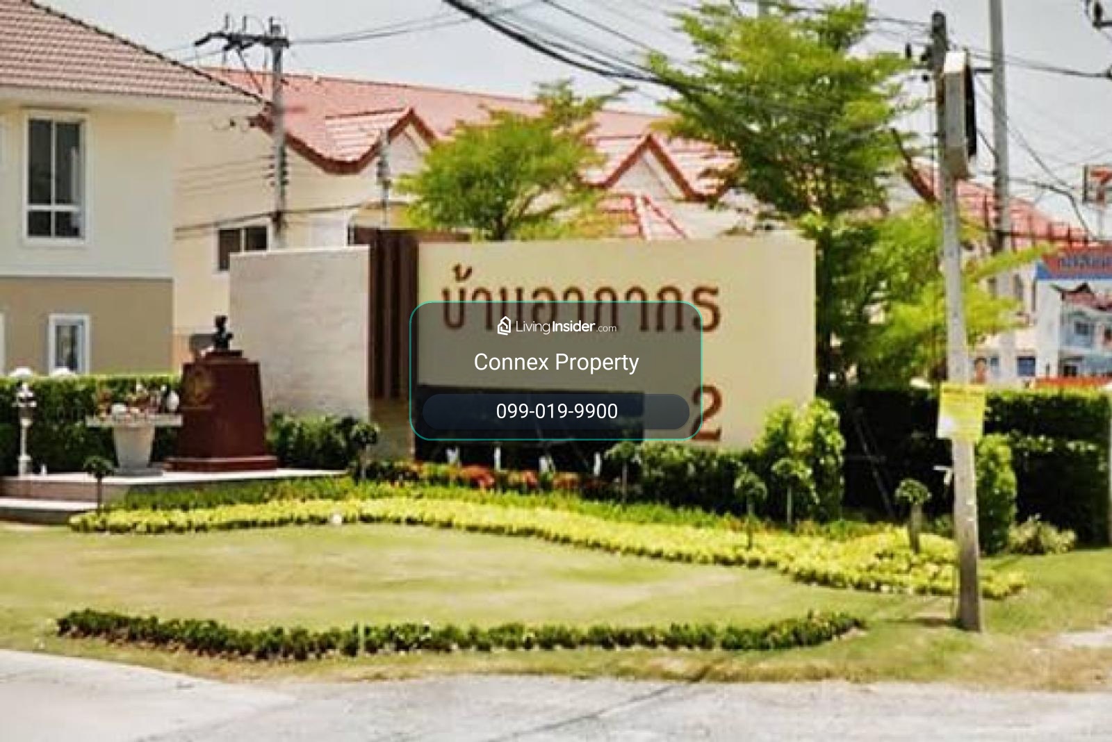 ขายบ้าน  บ้านอาภากร 2 ศาลายา พุทธมณฑล นครปฐม CX-167194 – รูปที่ 2