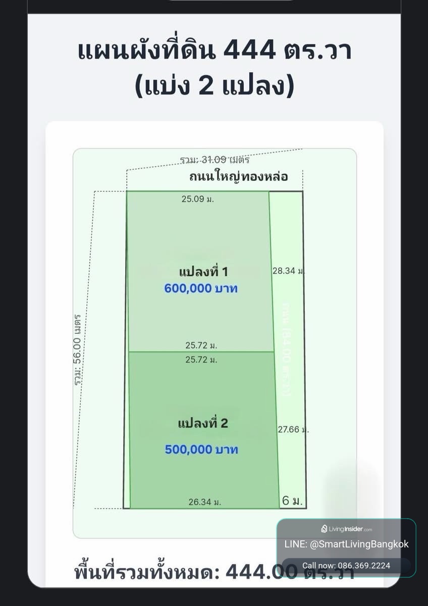 ให้เช่าที่ดินทองหล่อ ขนาด 1 ไร่ 44 ตารางวา ทำเลธุรกิจ เข้าใช้ได้ทันที – รูปที่ 2