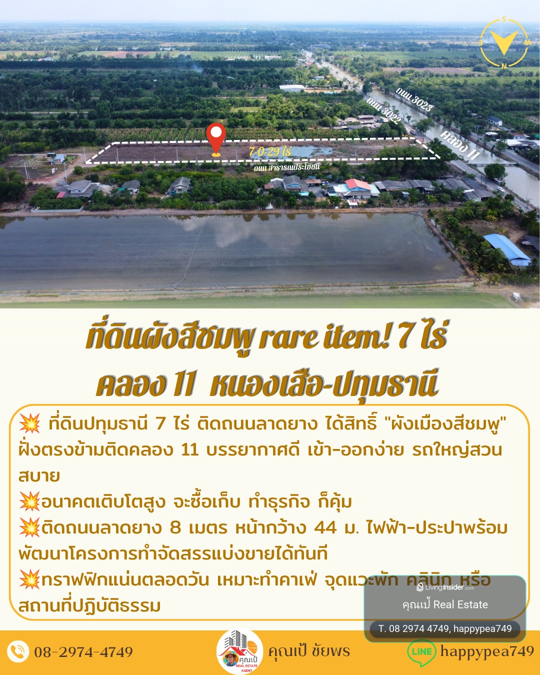 📌 Land for sale, pink layout, rare item! 7 rai, Nong Suea-Pathum Thani ✨ next to rural highway P.T. 3022 | travel route to Wat Pa Khlong 11 – รูปที่ 3