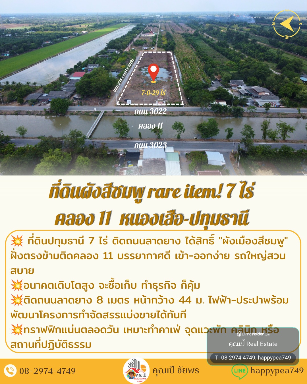 📌 Land for sale, pink layout, rare item! 7 rai, Nong Suea-Pathum Thani ✨ next to rural highway P.T. 3022 | travel route to Wat Pa Khlong 11 – รูปที่ 2