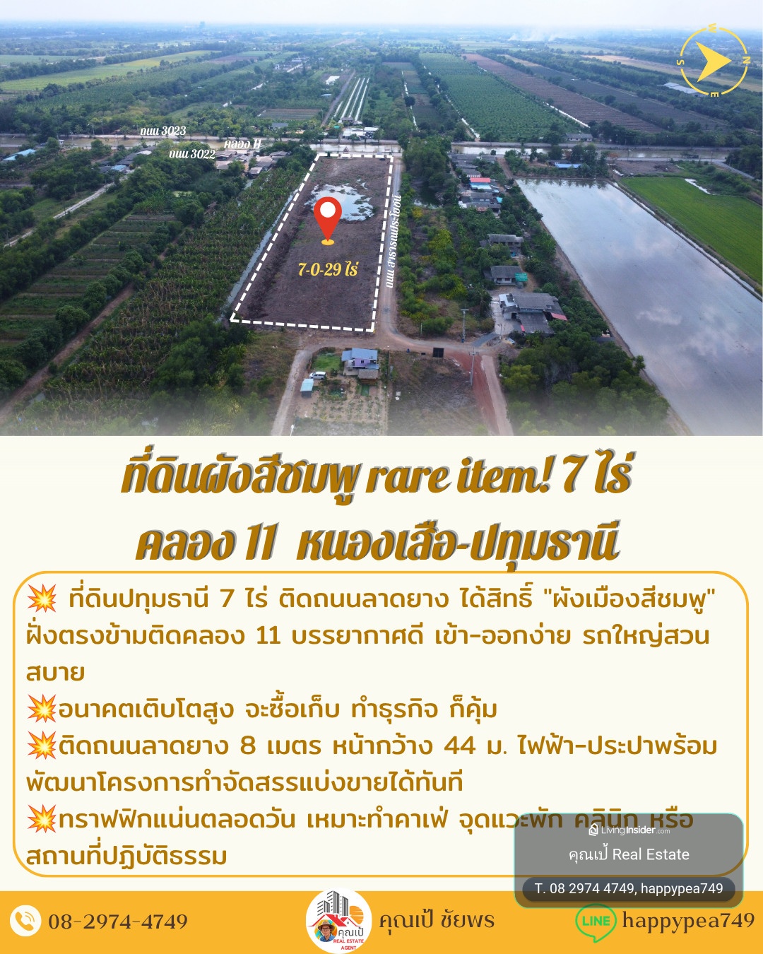 📌 Land for sale, pink layout, rare item! 7 rai, Nong Suea-Pathum Thani ✨ next to rural highway P.T. 3022 | travel route to Wat Pa Khlong 11 – รูปที่ 4