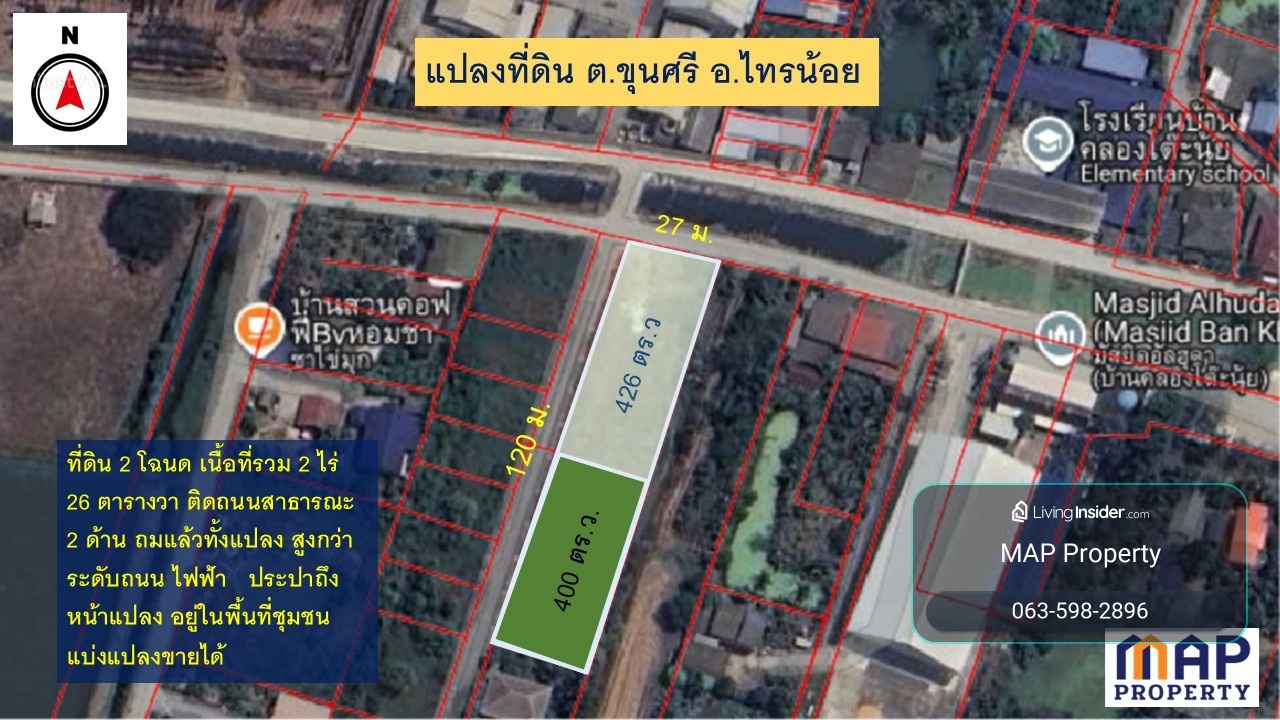 ขายที่ดินถมแล้ว 2ไร่เศษติดถนน 2 ด้าน ย่านไทรน้อย นนทบุรี พร้อมใช้งานได้ทันที – รูปที่ 2