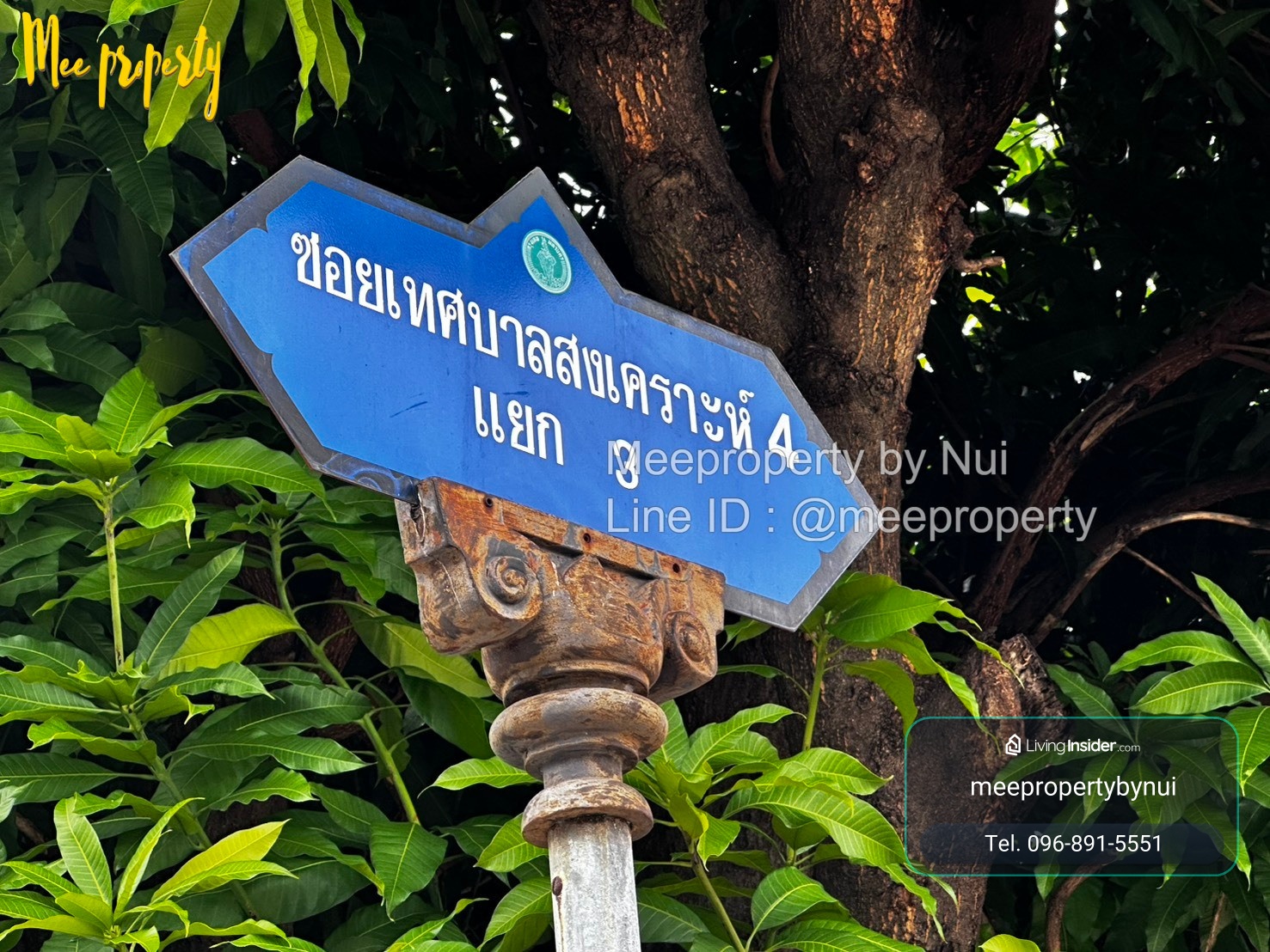 #ขายทาวน์โฮม 2 ชั้น  พื้นที่ 23 ตร.ว. 3 ห้องนอน 2 ห้องน้ำ ย่านประชาชื่น หลังเดียวในโครงการ มบ.เกร็ดแก้ว 4 ตรงข้ามตลาดบ่องมาร์เช่ ประชาชื่น   ซอย 2 แยก 3  ME-291 – รูปที่ 4