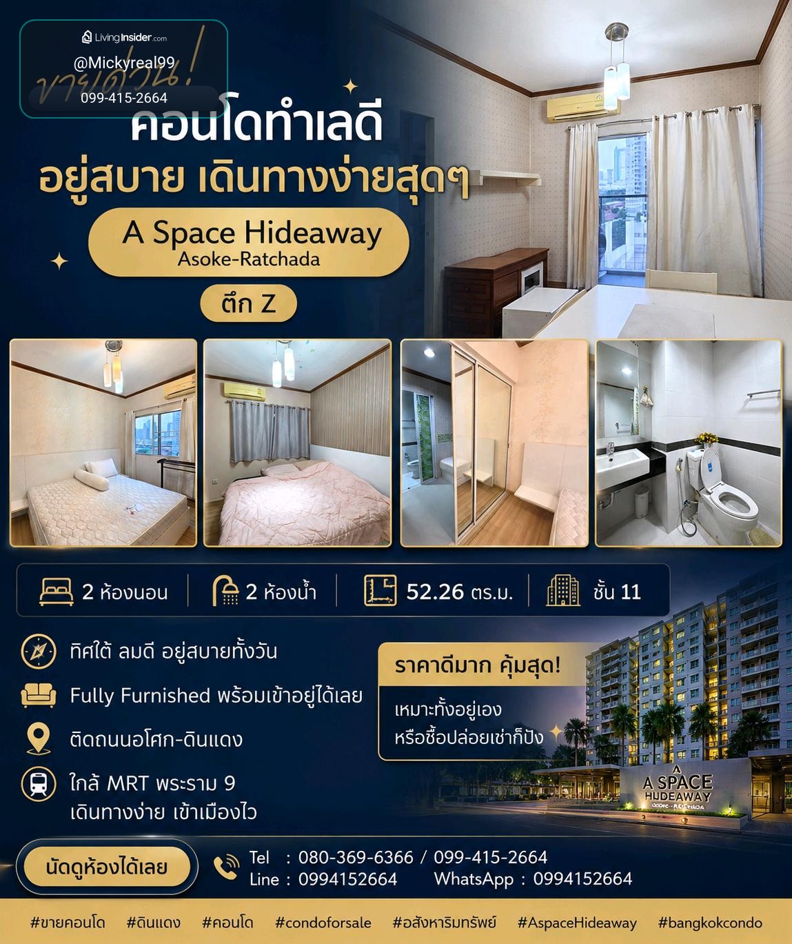 2 ห้องนอน 52.26 ตรม. ใกล้แยกพระราม 9-อโศก-รัชดา มาพร้อมราคาดีๆ ที่ “A Space Hideway“  #MRT พระราม9 สอบถาม 📞 0994152664, 0803696366 – รูปที่ 2