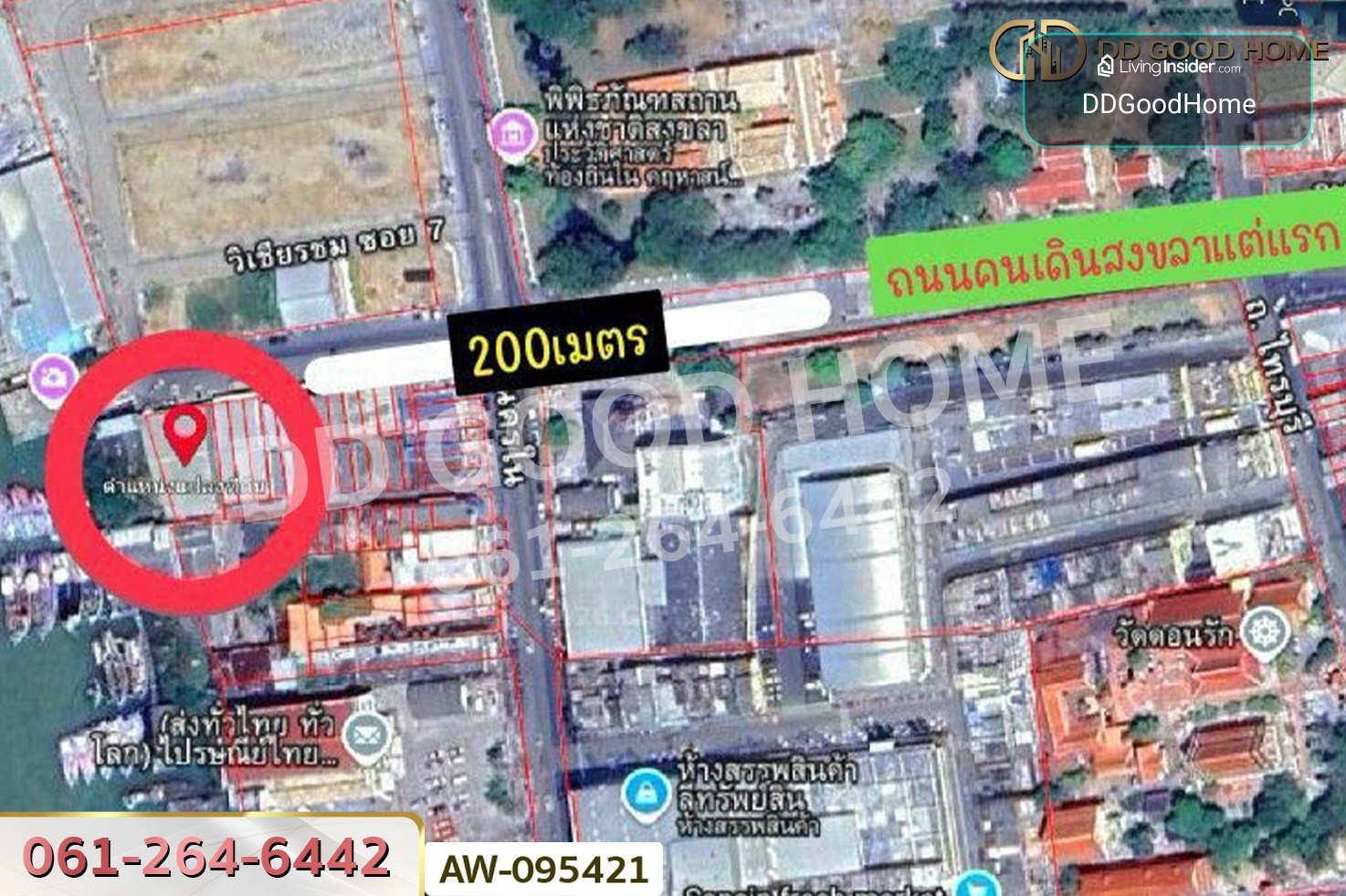 ที่ดินบ่อยาง ย่านเมืองเก่าสงขลา 125.5 ตร.ว. สงขลา ติดท่าเทียบเรือเทเวศร์บริรักษ์ AW-095421 – รูปที่ 3