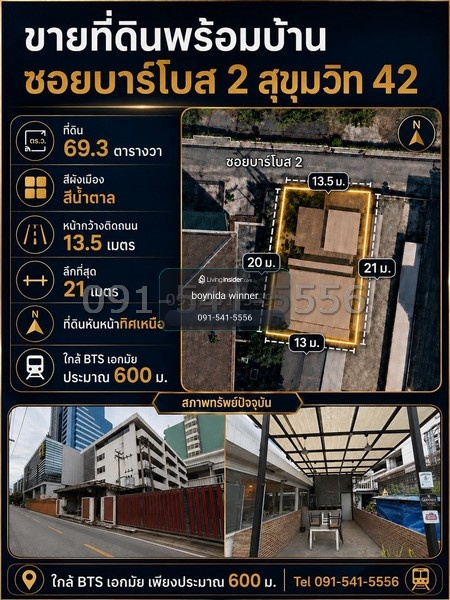 ขายที่ดิน ซ.บาร์โบส2 สุขุมวิท 42 ที่ดินขนาด 69.3 ตร.วา ทำเลใจกลางเมือง เดินทางสะดวก ใกล้ BTS เอกมัย – รูปที่ 2