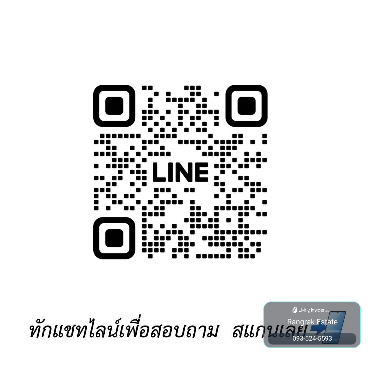 💥SL-11689💥ขายทาวน์โฮม หมู่บ้าน พาทิโอ แจ้งวัฒนะ (เมืองทอง)👉แอดไลน์ @be.easy – รูปที่ 3