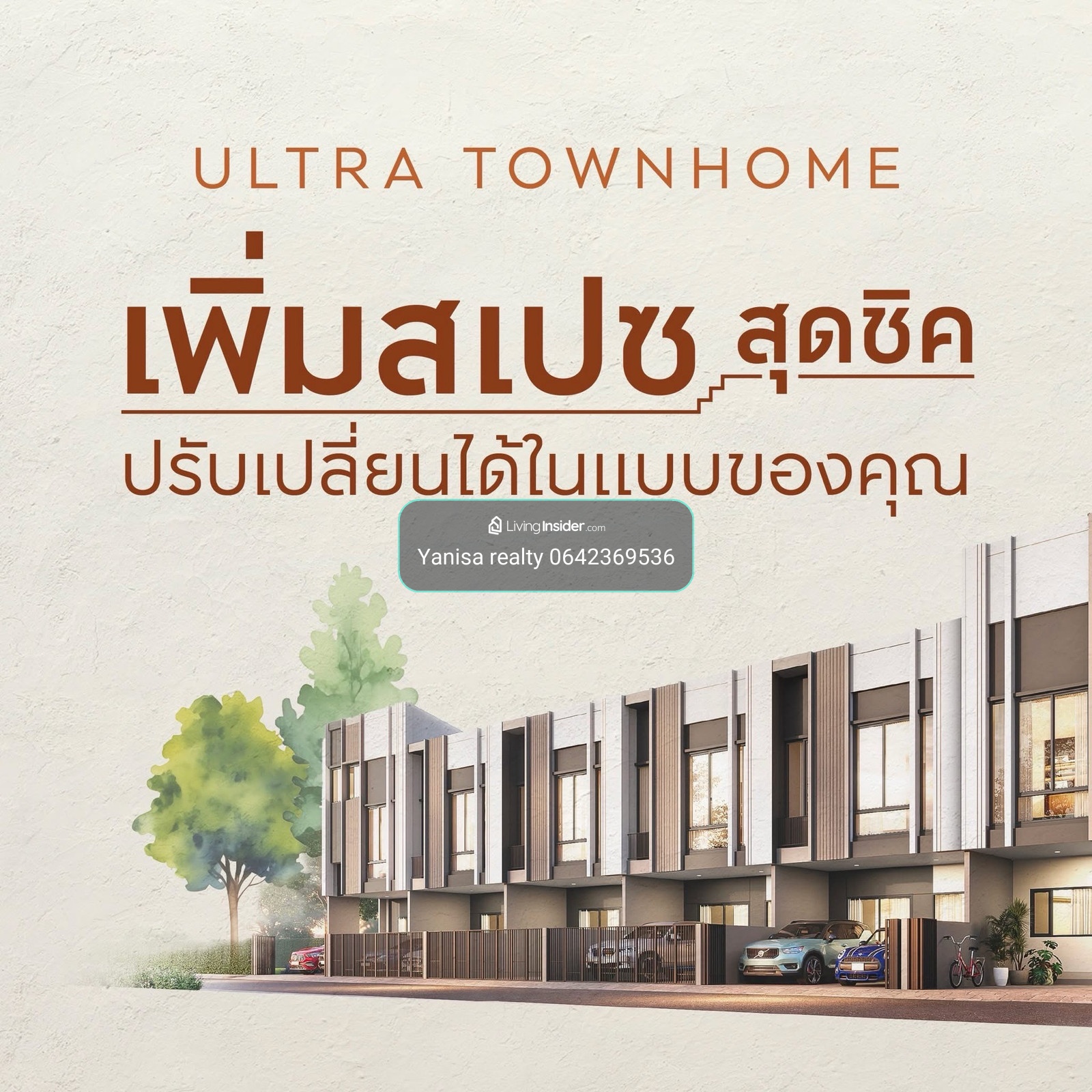 ฟรี‼️เครื่องใช้ไฟฟ้า+ทุกค่าใช้จ่าย | ทาวน์โฮมใกล้เมกาบางนา สนใจนัดชมโทร 0642369536 – รูปที่ 4