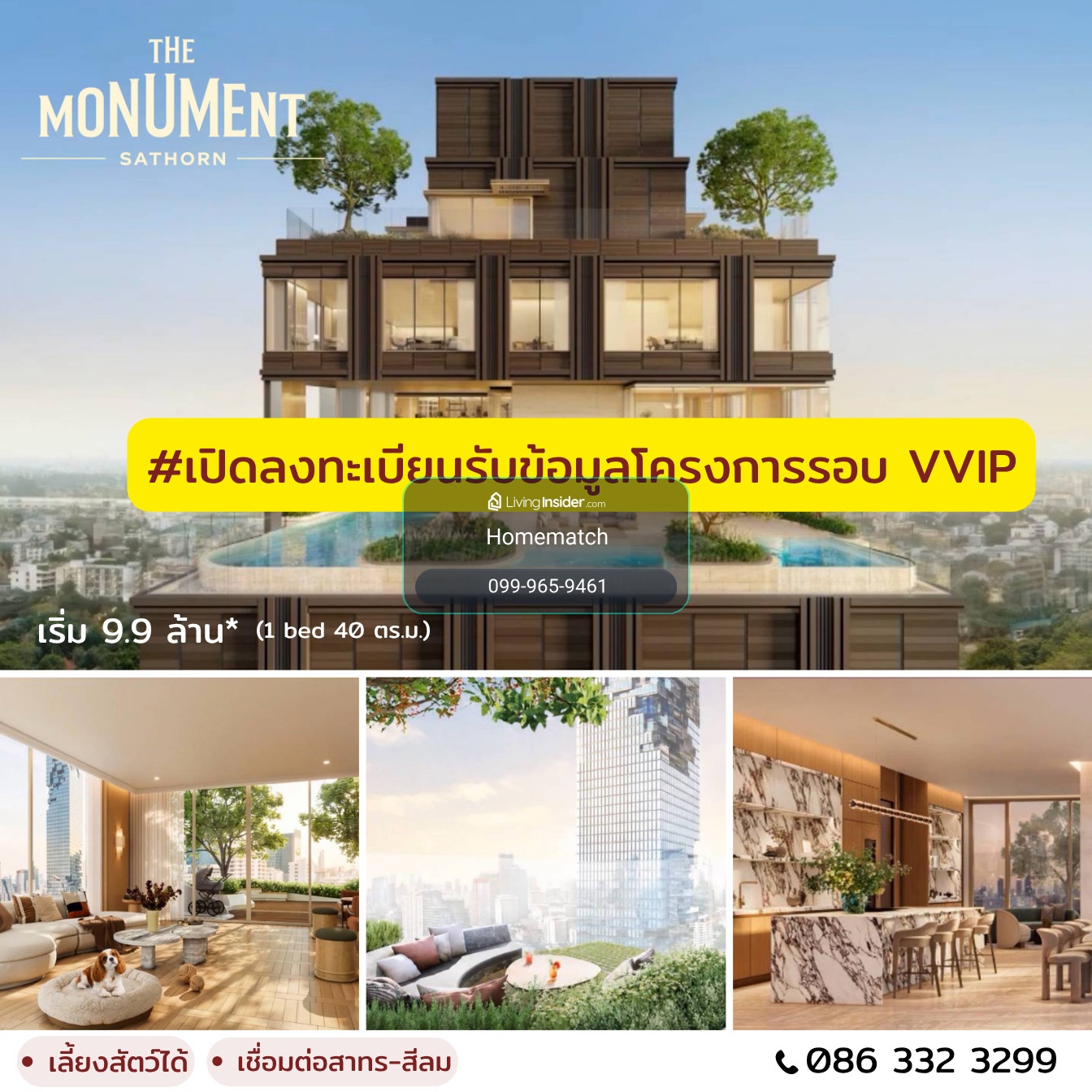 เปิดขายรอบ VVIP ได้ล็อคและจองห้องก่อนใคร กับส่วนลดพิเศษสูงสุดถึง 1 ล้านบาท ห้องราคาดีที่สุด 8.8 ลบ. 40 ตร.ม. Tel.0863323299 – รูปที่ 2