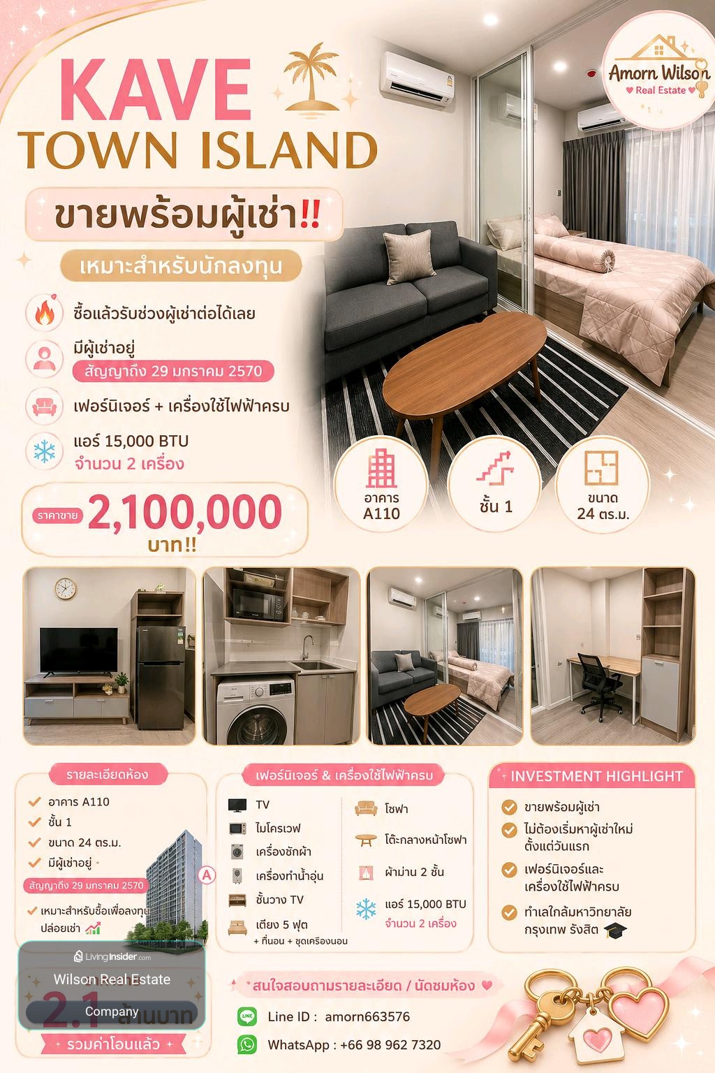 🏝️✨ 𝗞𝗔𝗩𝗘 𝗧𝗢𝗪𝗡 𝗜𝗦𝗟𝗔𝗡𝗗 | ขายพร้อมผู้เช่า‼️ | เหมาะสำหรับนักลงทุน – รูปที่ 2